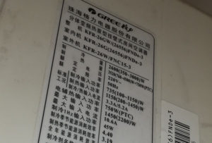 浙江格力空调维修电话是多少